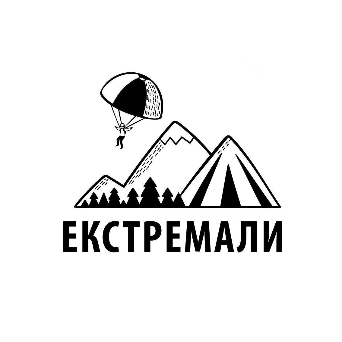 Екстримали