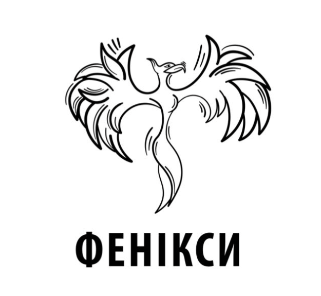 Фенікси