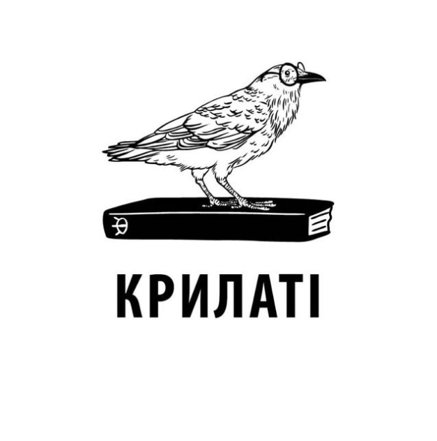 Крилаті
