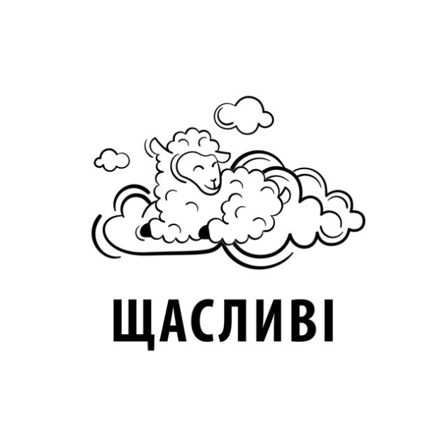Щасливі