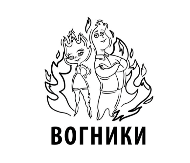 Вогники